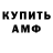 Метамфетамин кристалл Ilya Gorb