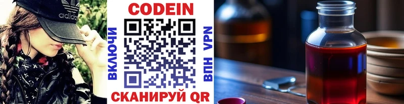 Кодеин напиток Lean (лин)  хочу   Наволоки 