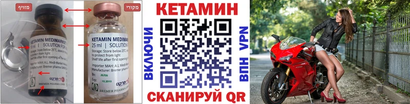 КЕТАМИН VHQ Наволоки