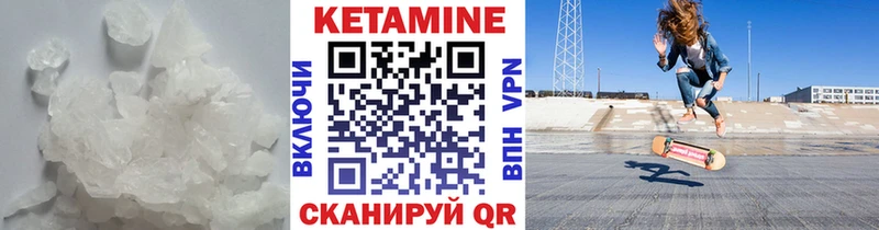 КЕТАМИН ketamine  Наволоки 