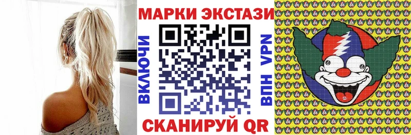 Марки 25I-NBOMe 1,8мг  Наволоки 